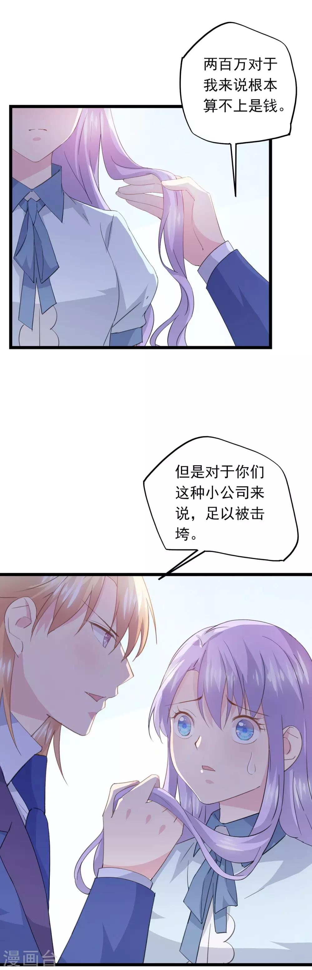 第59话 真任性-第63话