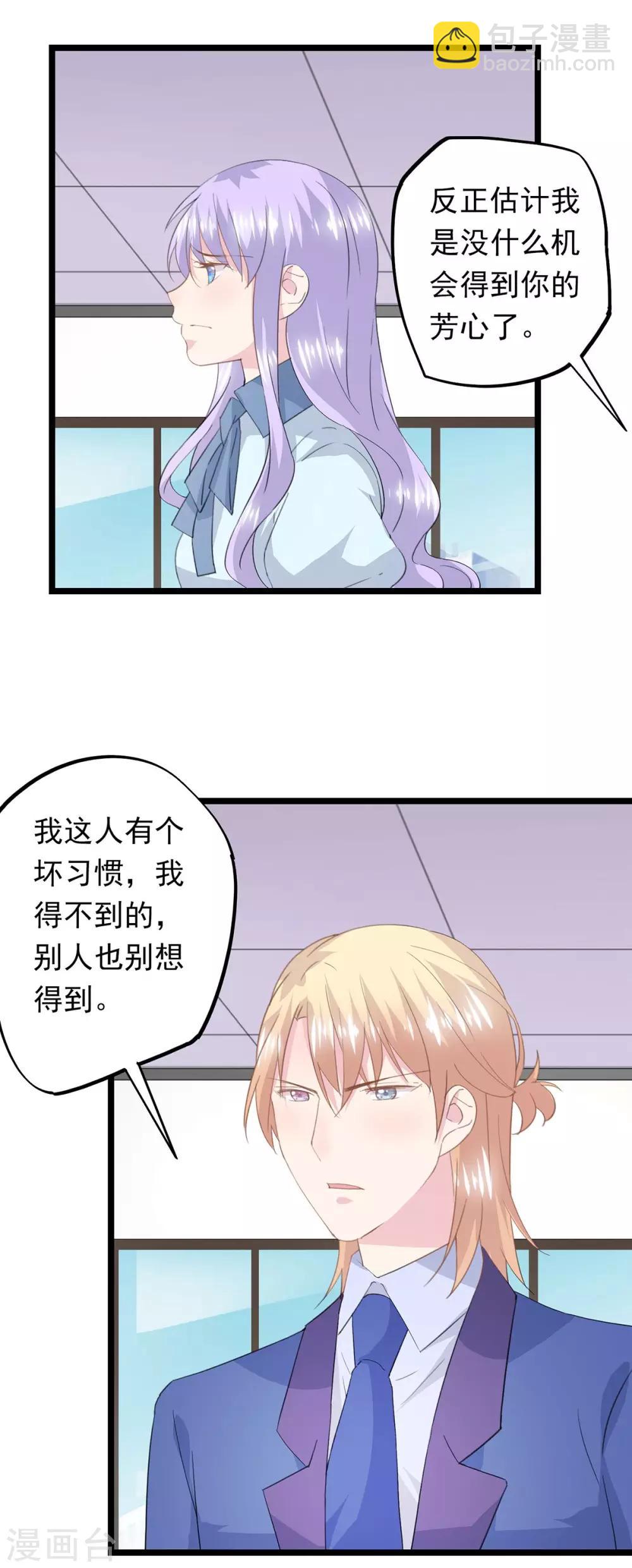 第59话 真任性-第63话