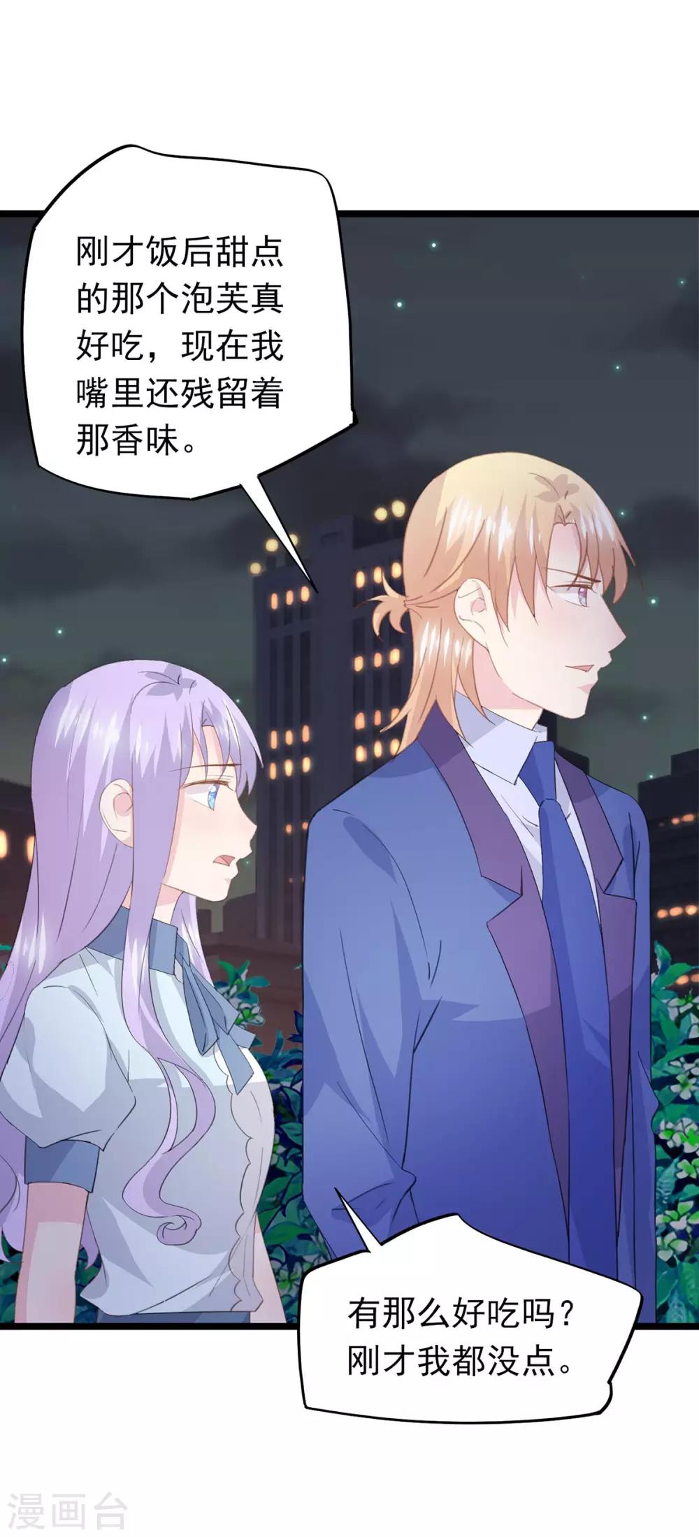 第61话 甜点好吃吗？-第65话