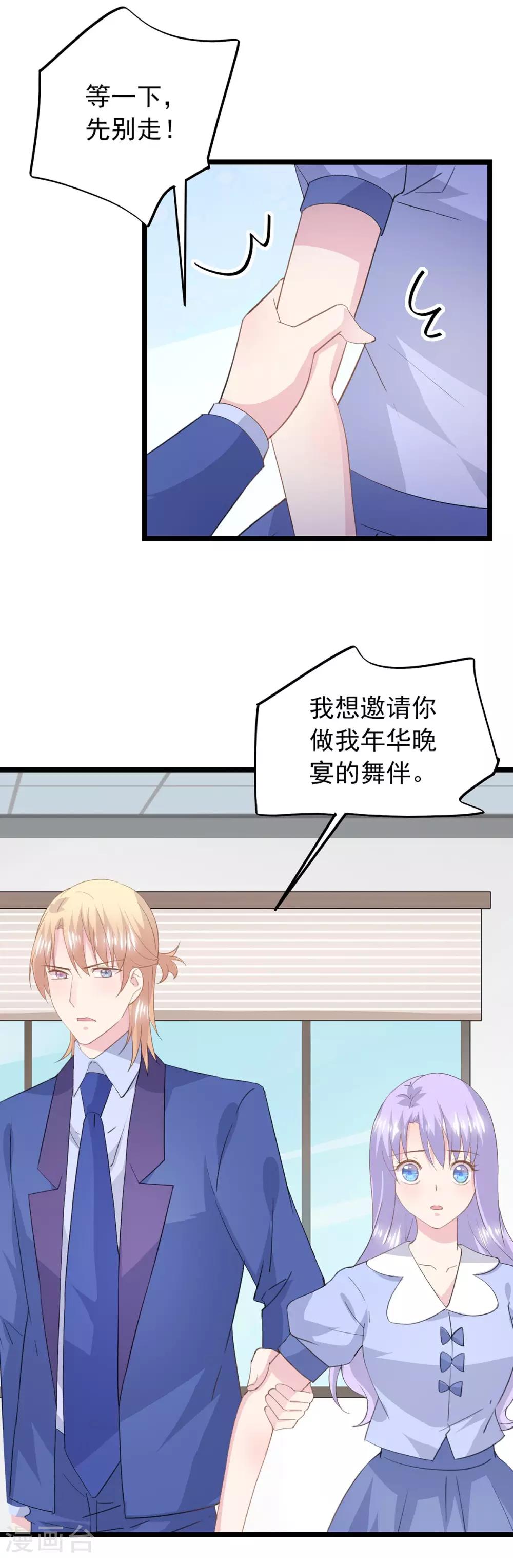 第63话 你来了-第67话