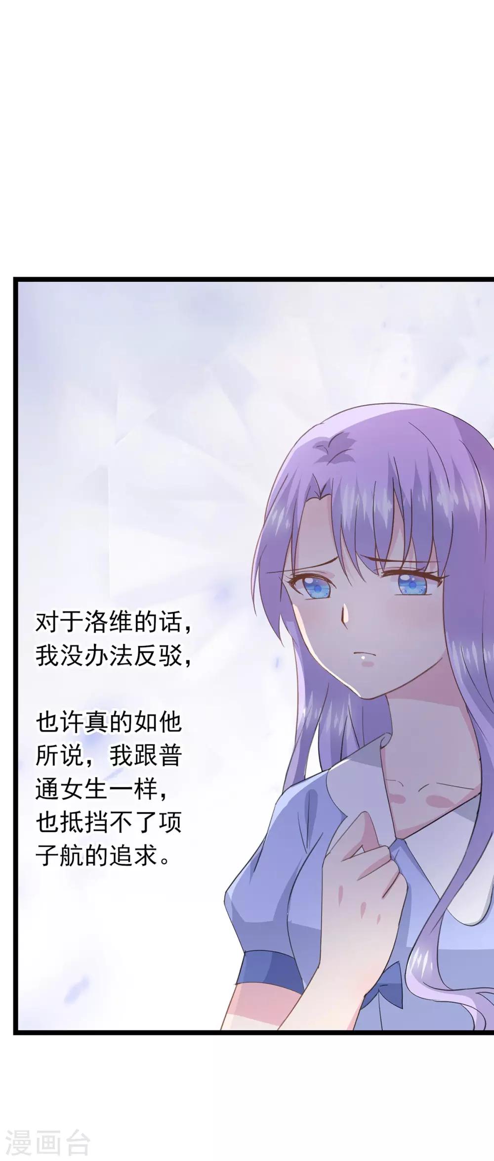 第65话 项子航的追求-第69话