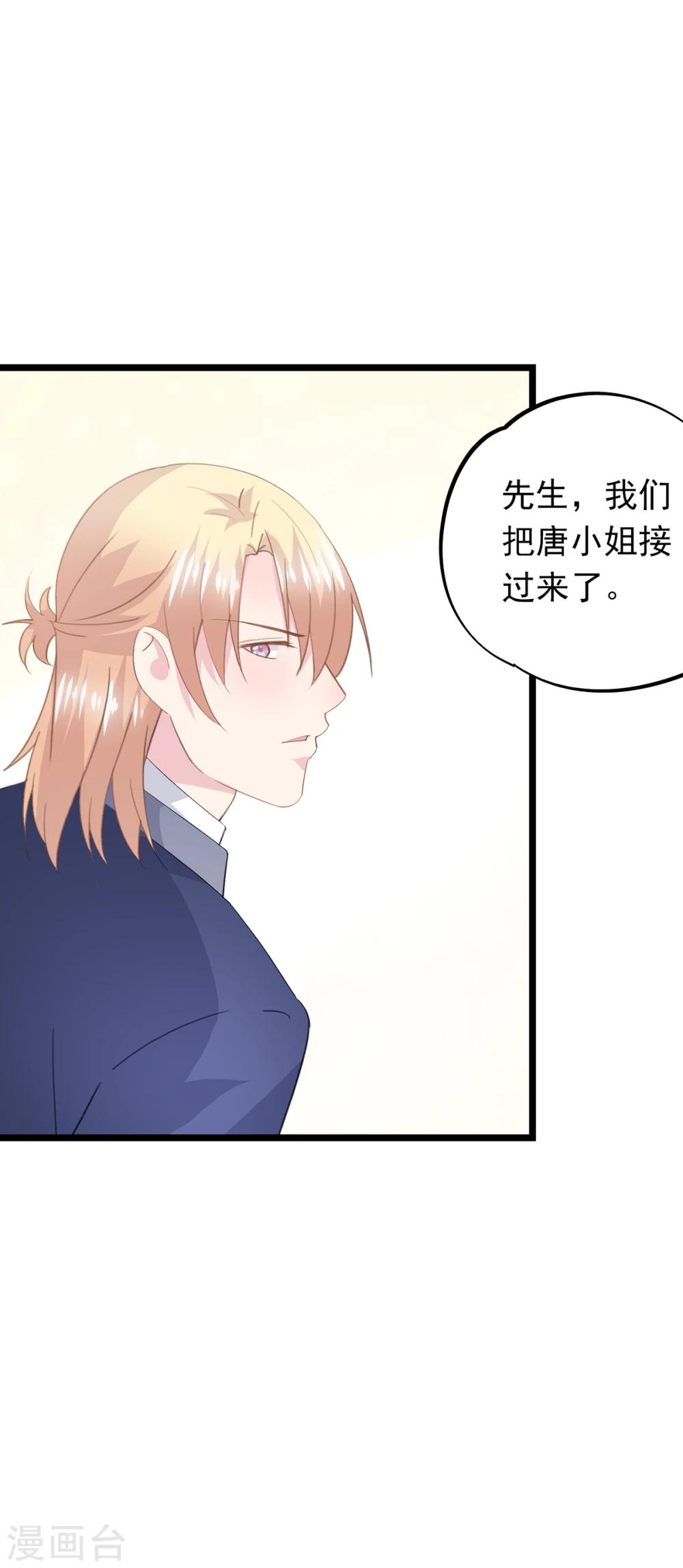 第65话 项子航的追求-第69话