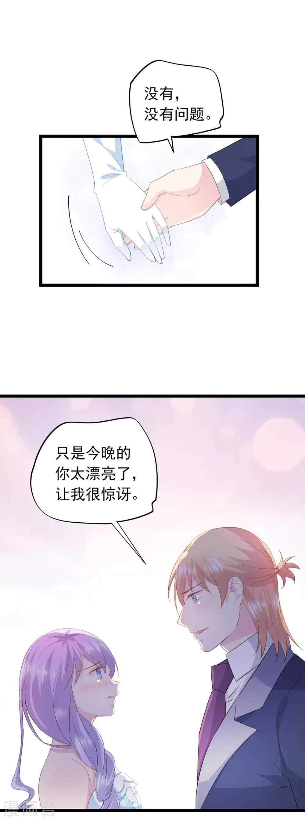 第65话 项子航的追求-第69话