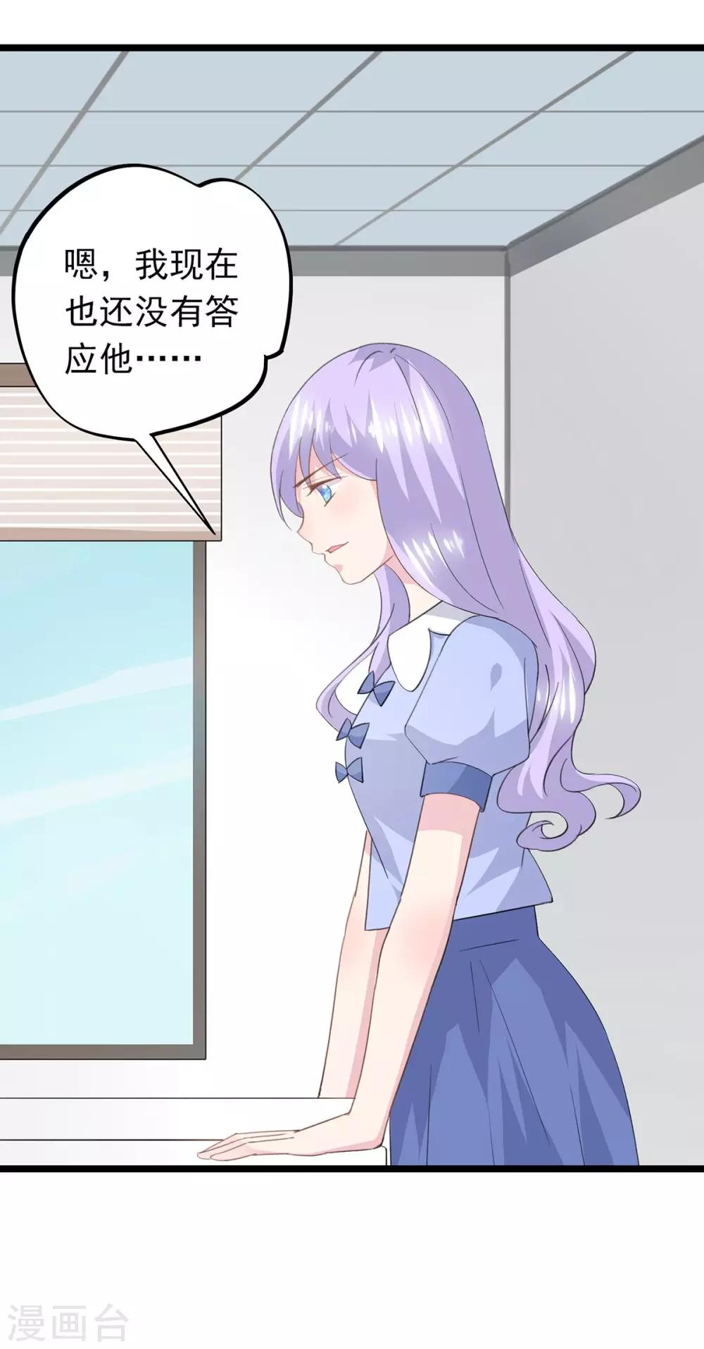 第65话 项子航的追求-第69话