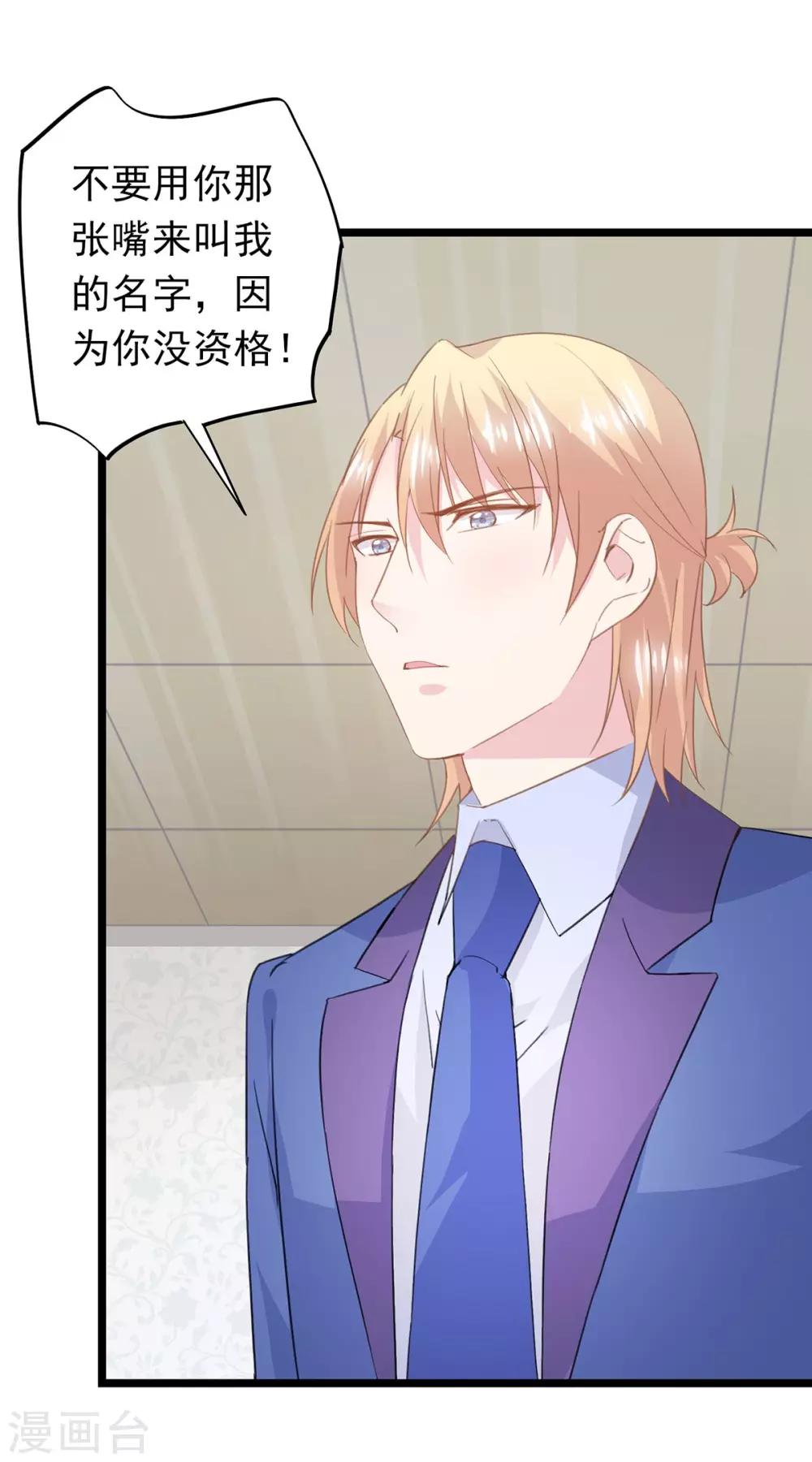 第67话 回忆中的项子航-第71话