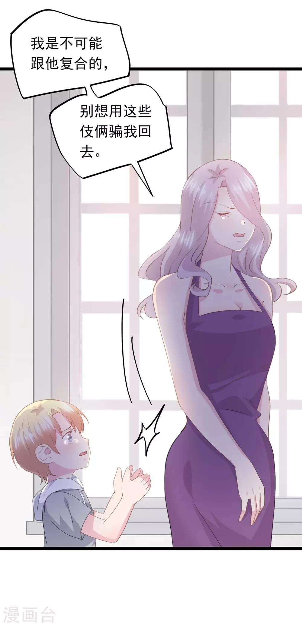 第69话 项子航哭了-第73话