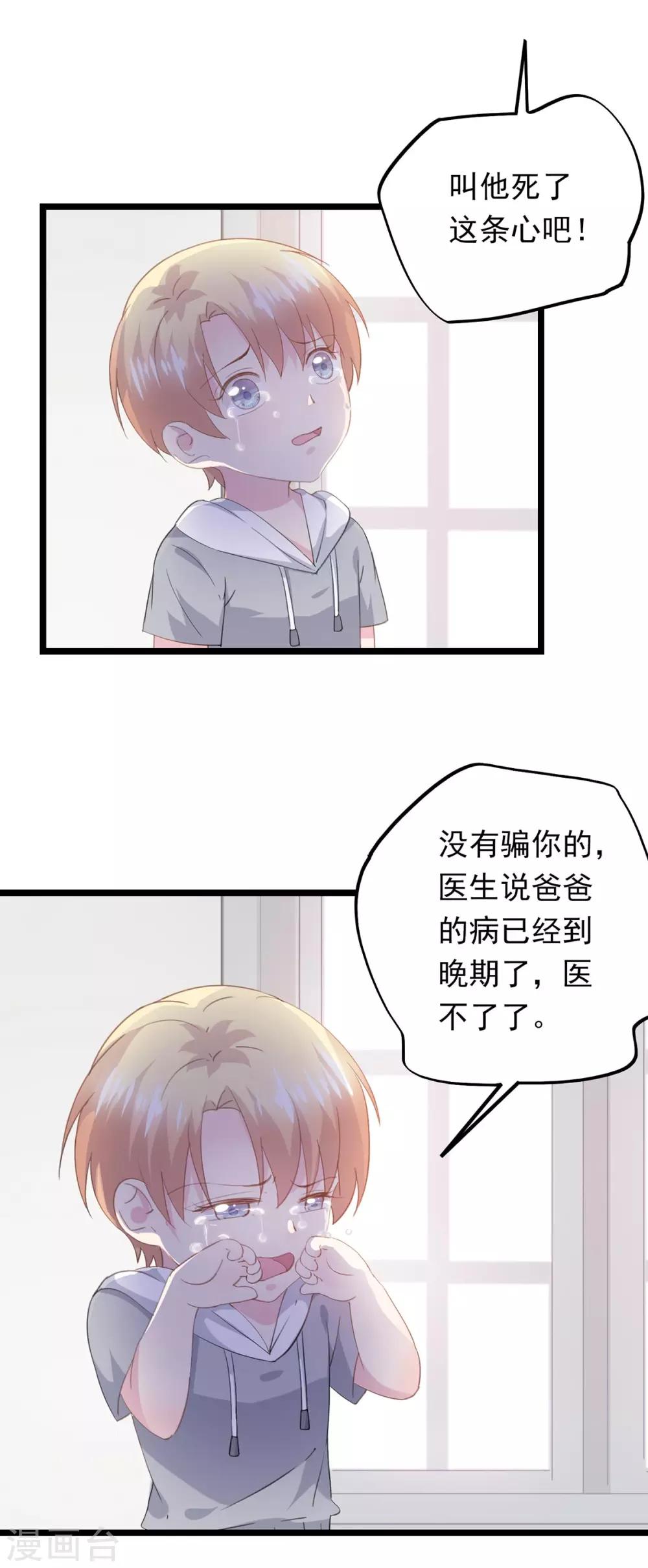 第69话 项子航哭了-第73话