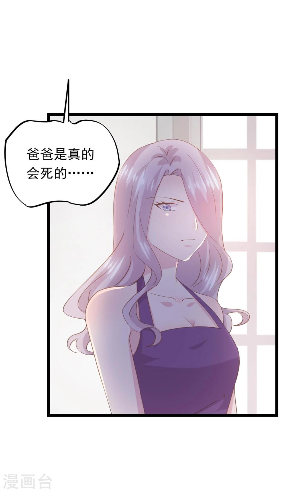 第69话 项子航哭了-第73话