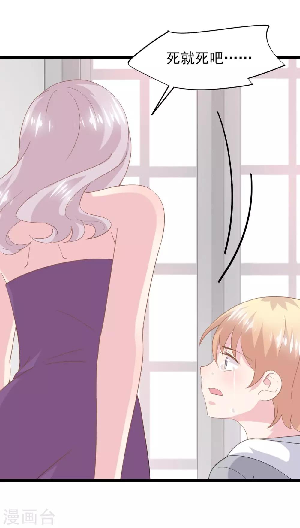 第69话 项子航哭了-第73话