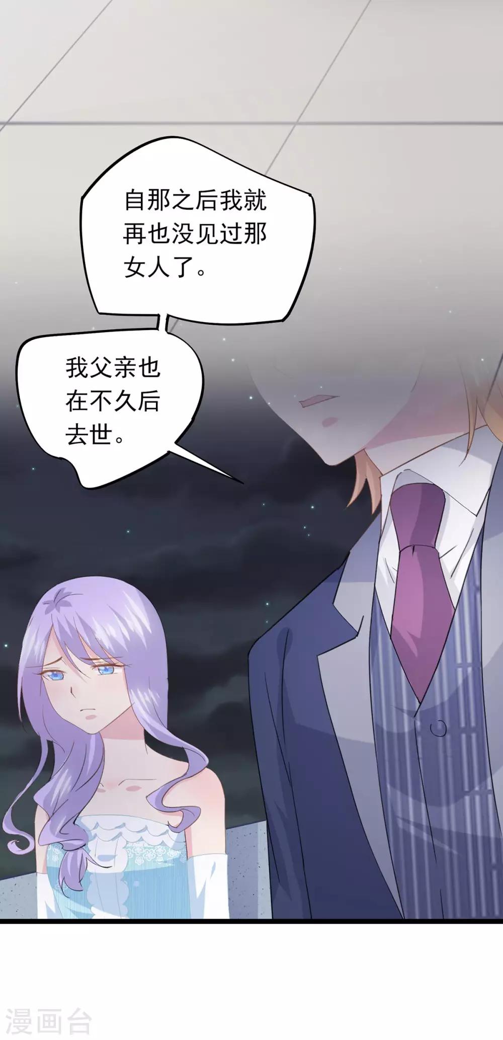 第69话 项子航哭了-第73话