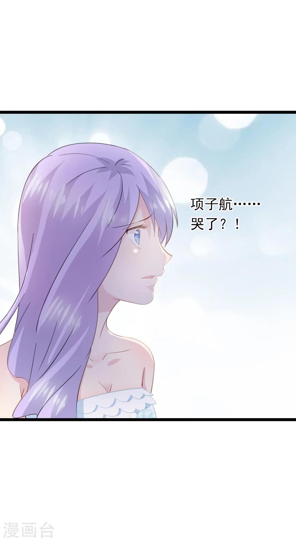 第69话 项子航哭了-第73话