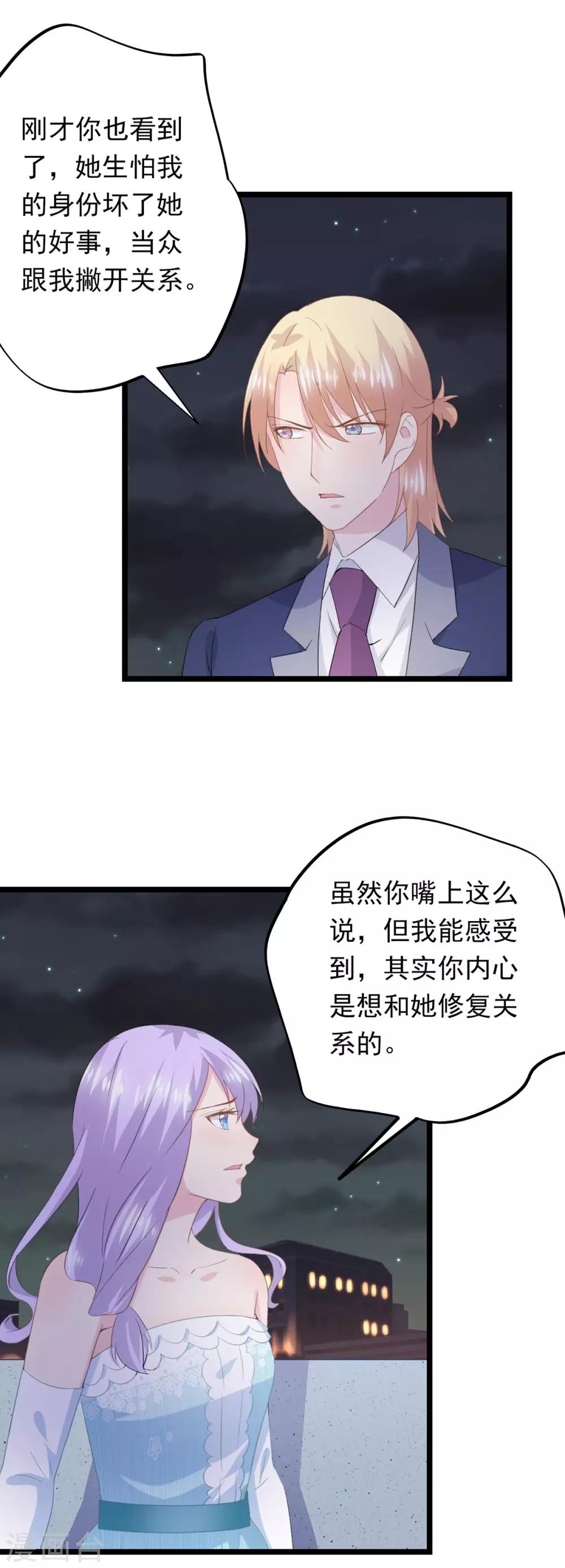 第69话 项子航哭了-第73话