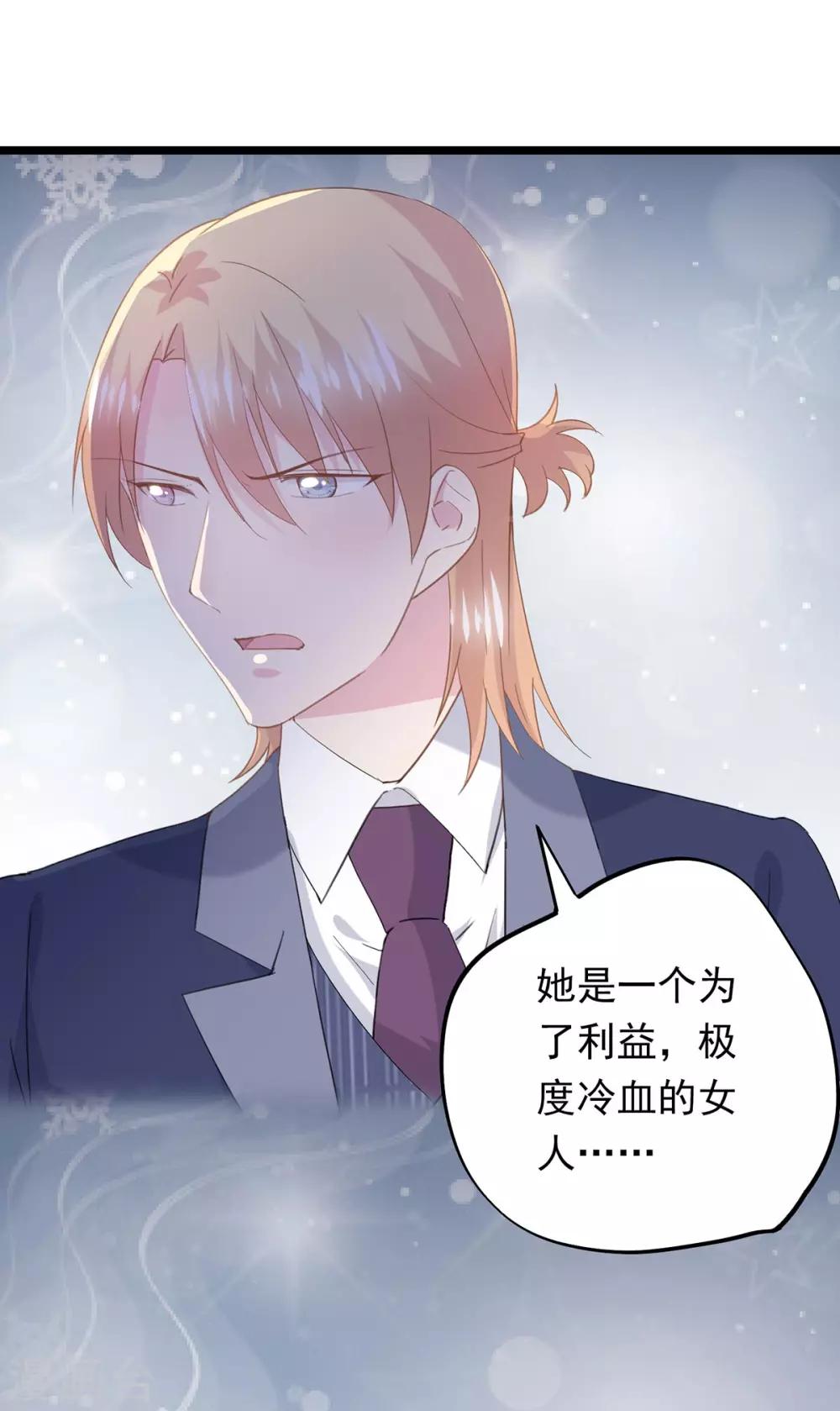 第69话 项子航哭了-第73话