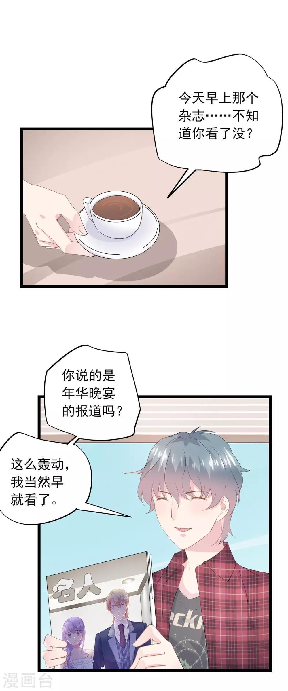 第71话 坏女孩-第75话