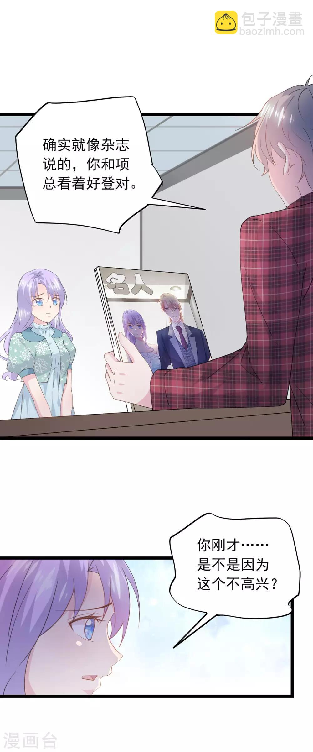 第71话 坏女孩-第75话