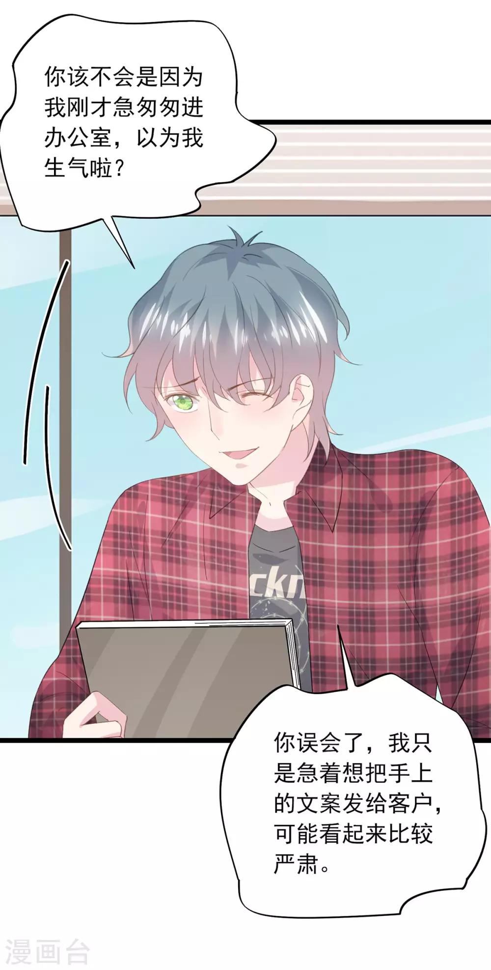 第71话 坏女孩-第75话