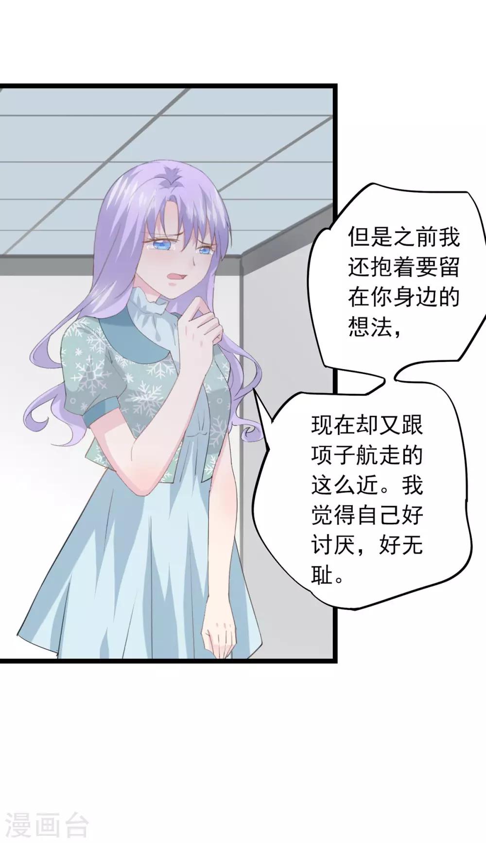 第71话 坏女孩-第75话