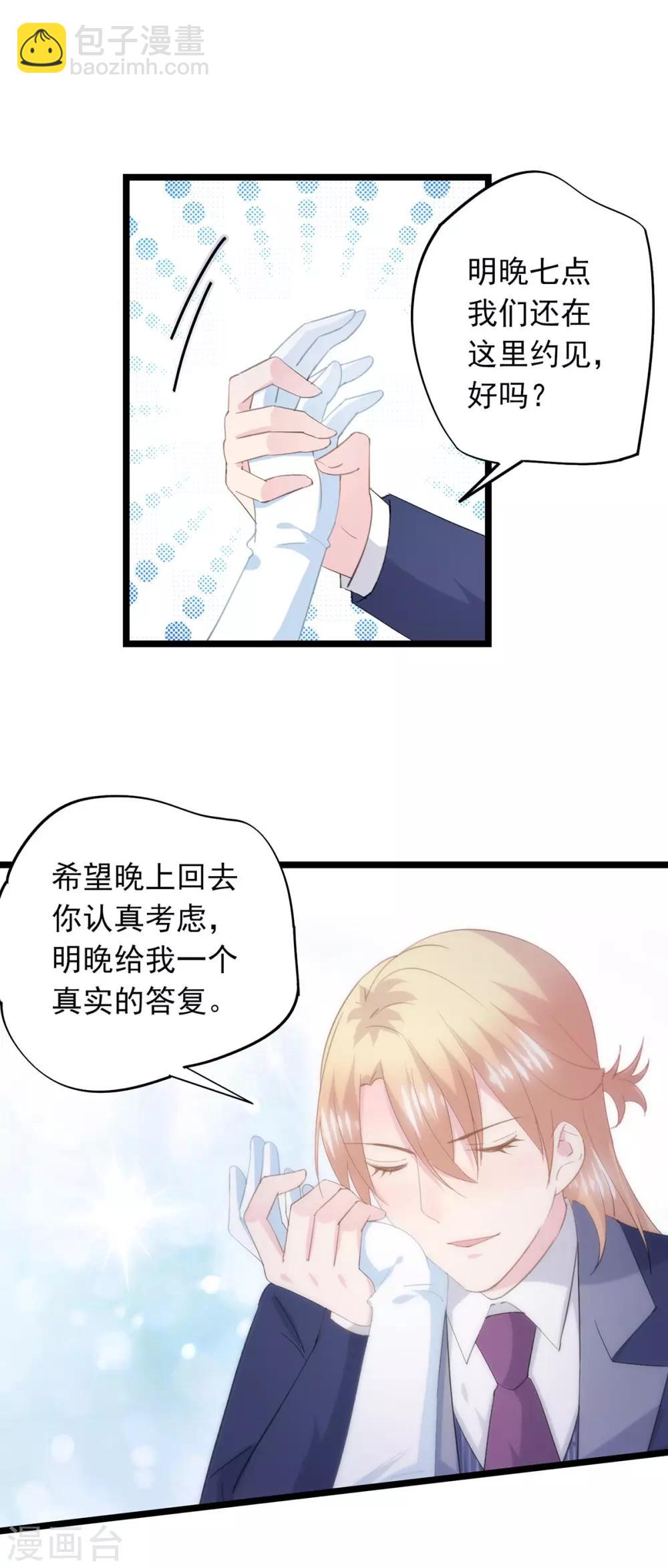 第71话 坏女孩-第75话