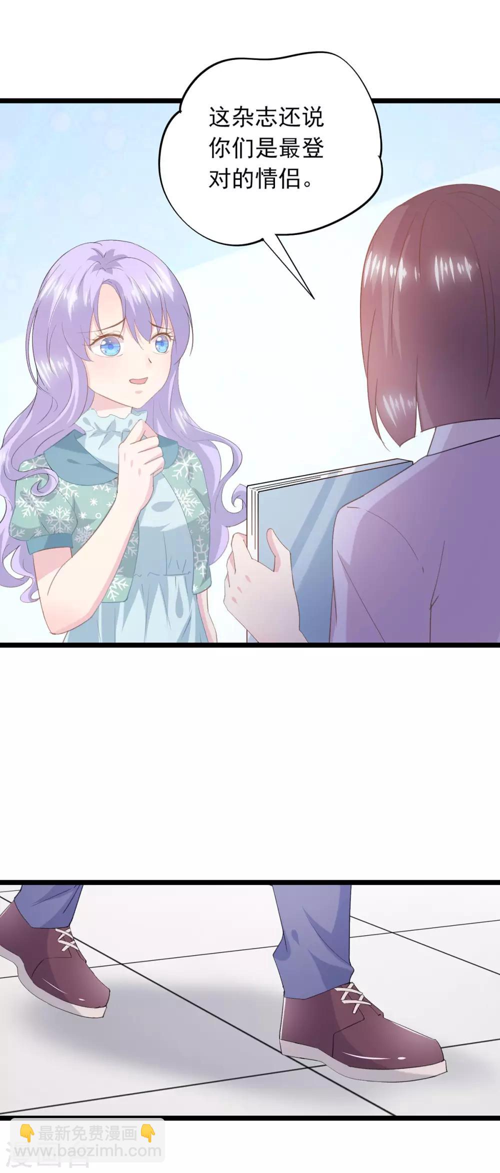 第71话 坏女孩-第75话