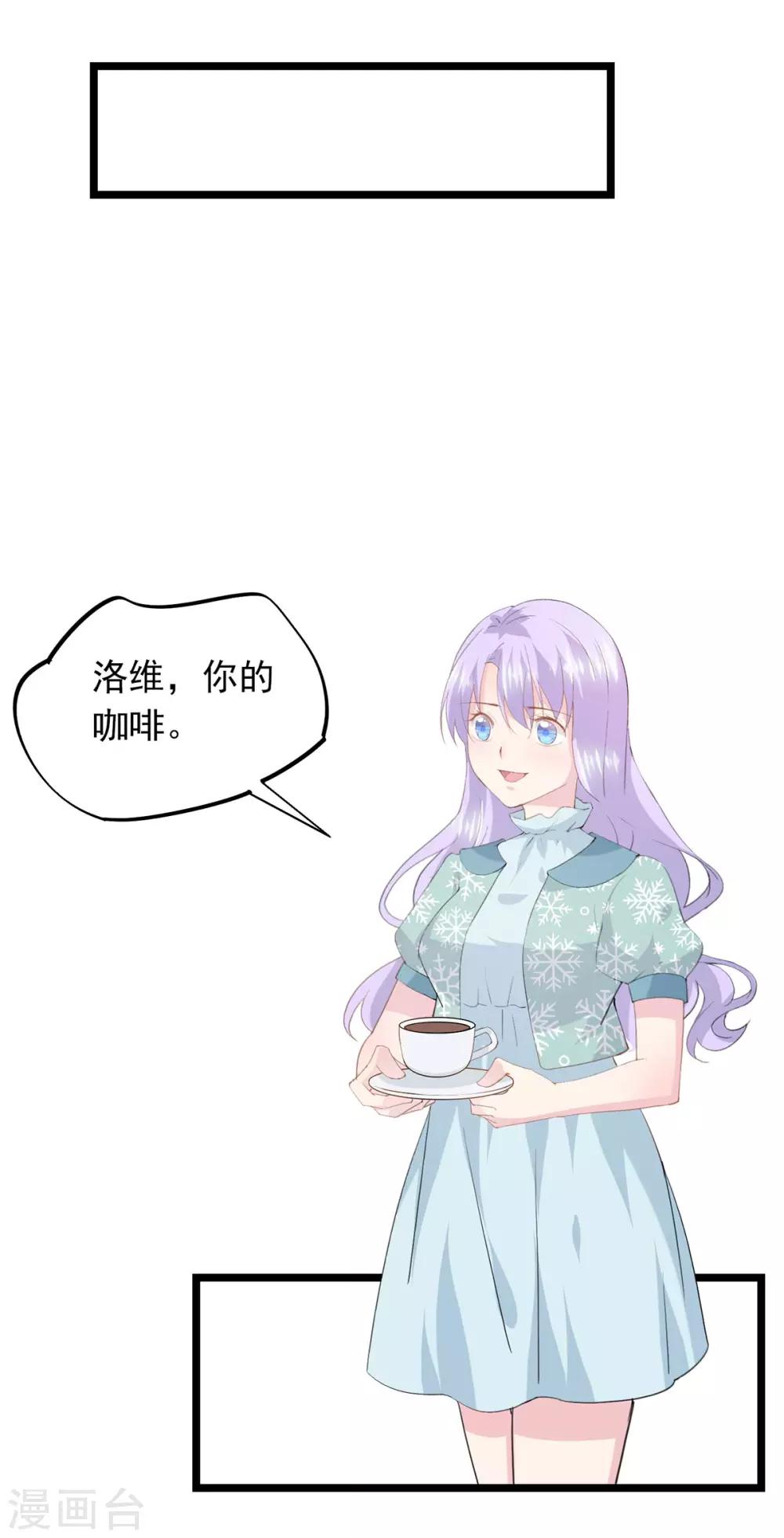 第71话 坏女孩-第75话