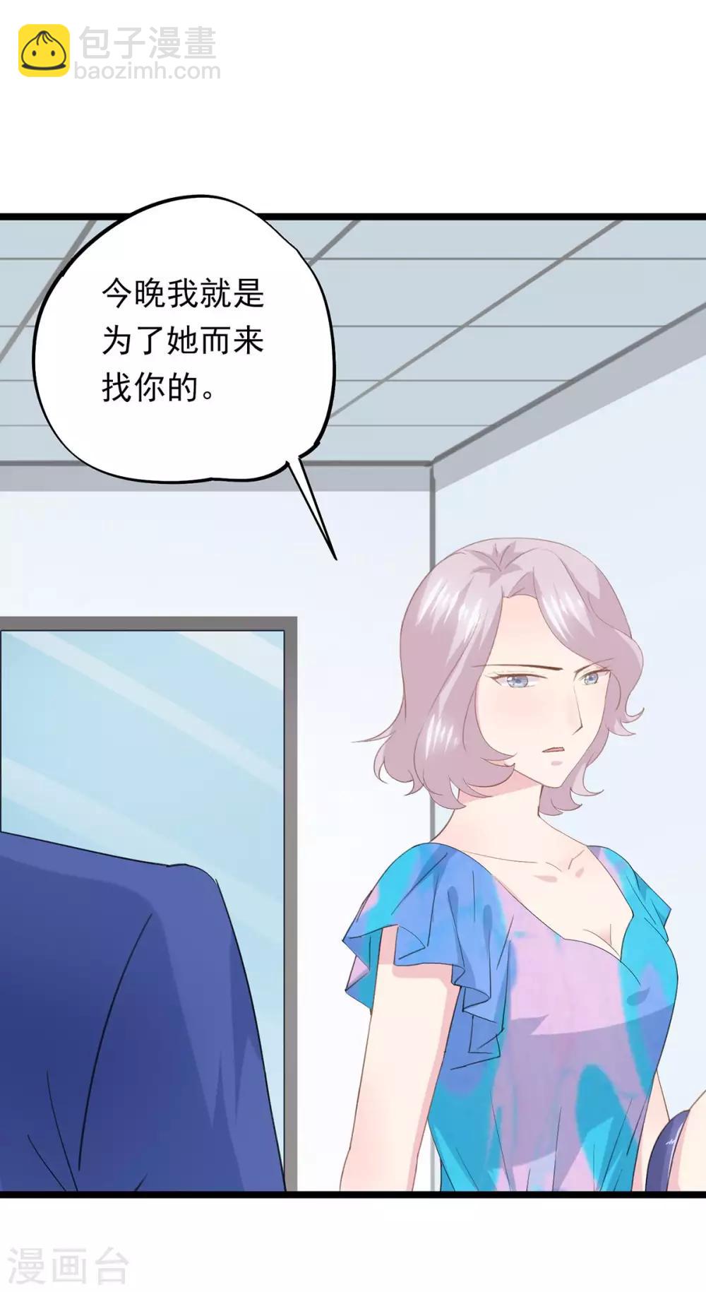 第73话 高夫人来访-第77话