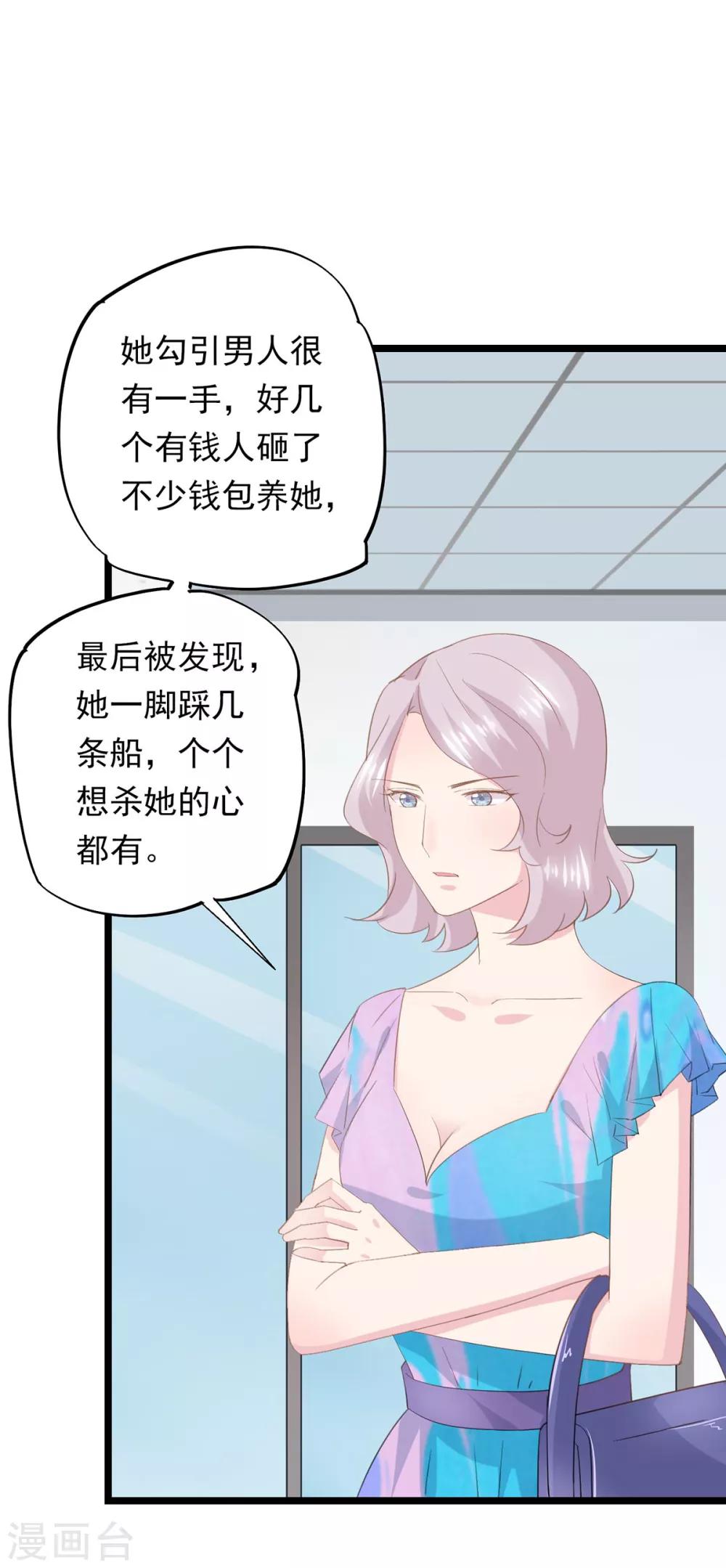 第73话 高夫人来访-第77话