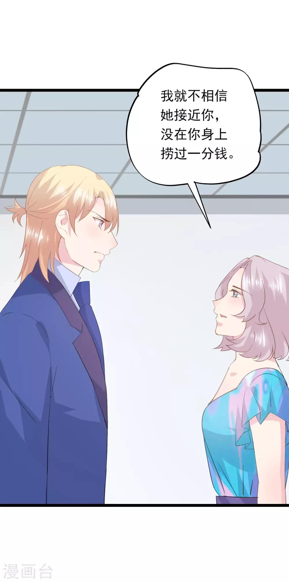 第73话 高夫人来访-第77话