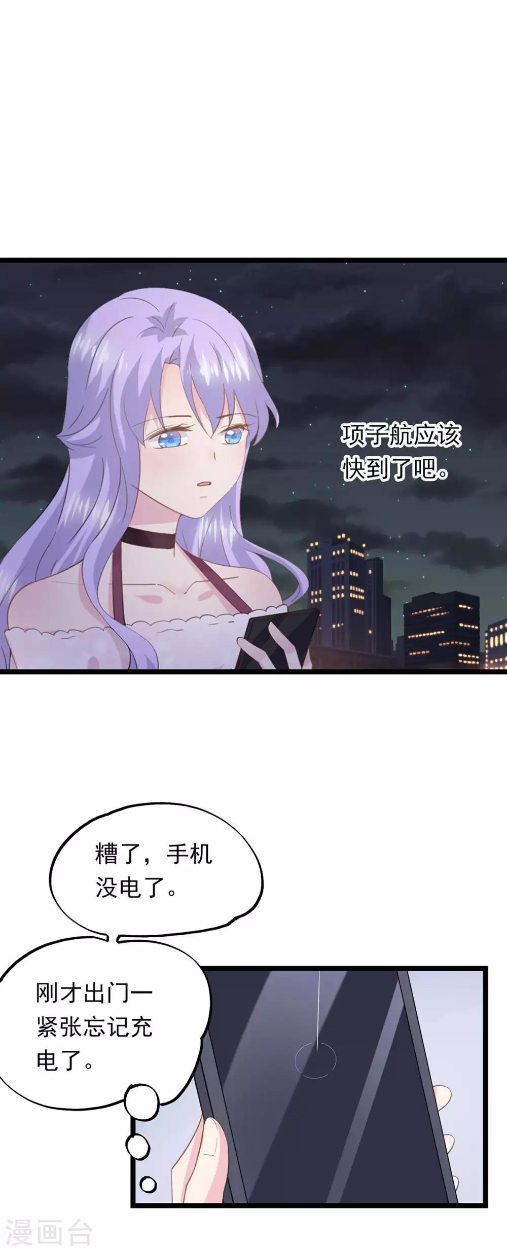 第73话 高夫人来访-第77话