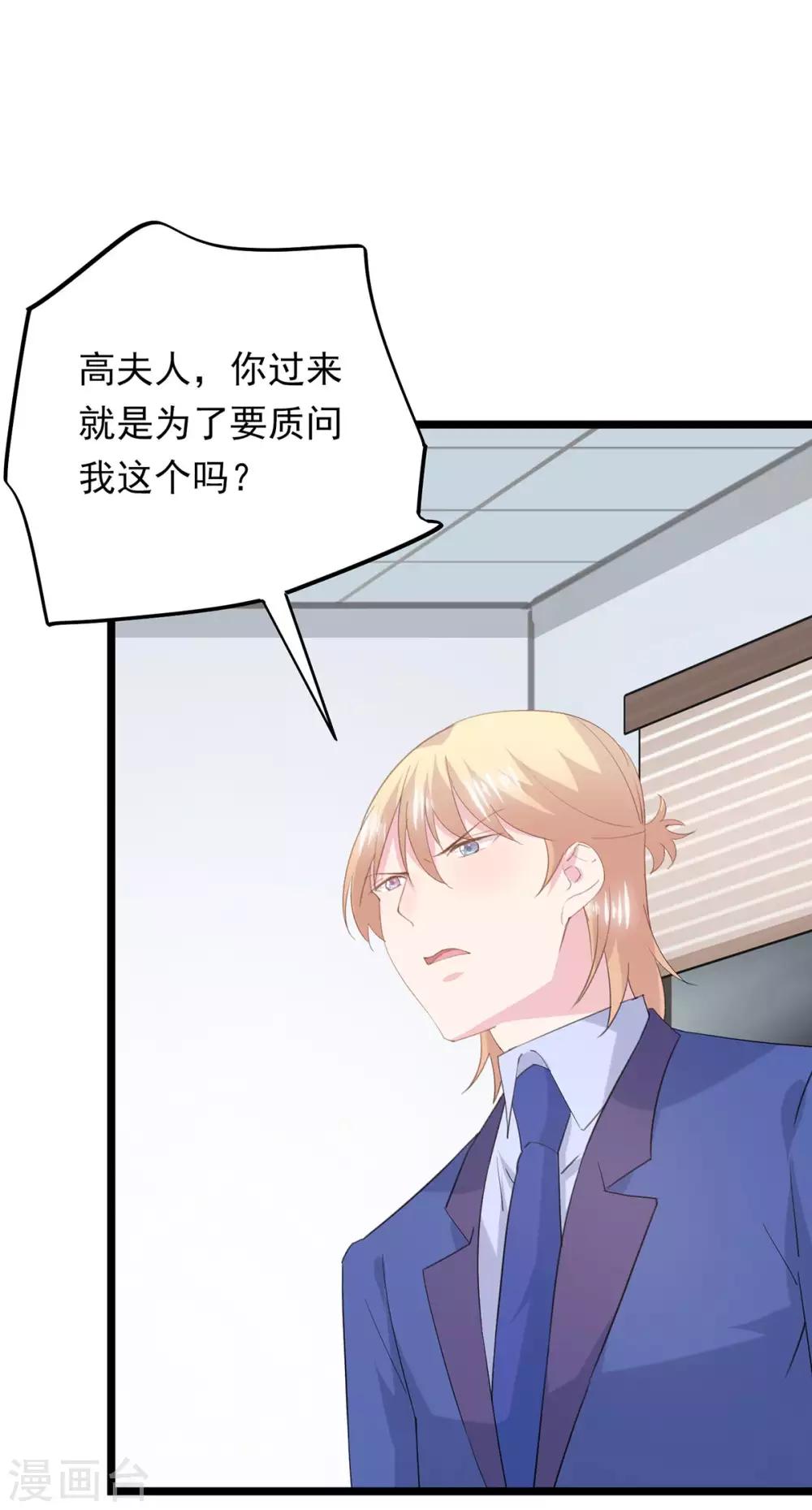 第73话 高夫人来访-第77话