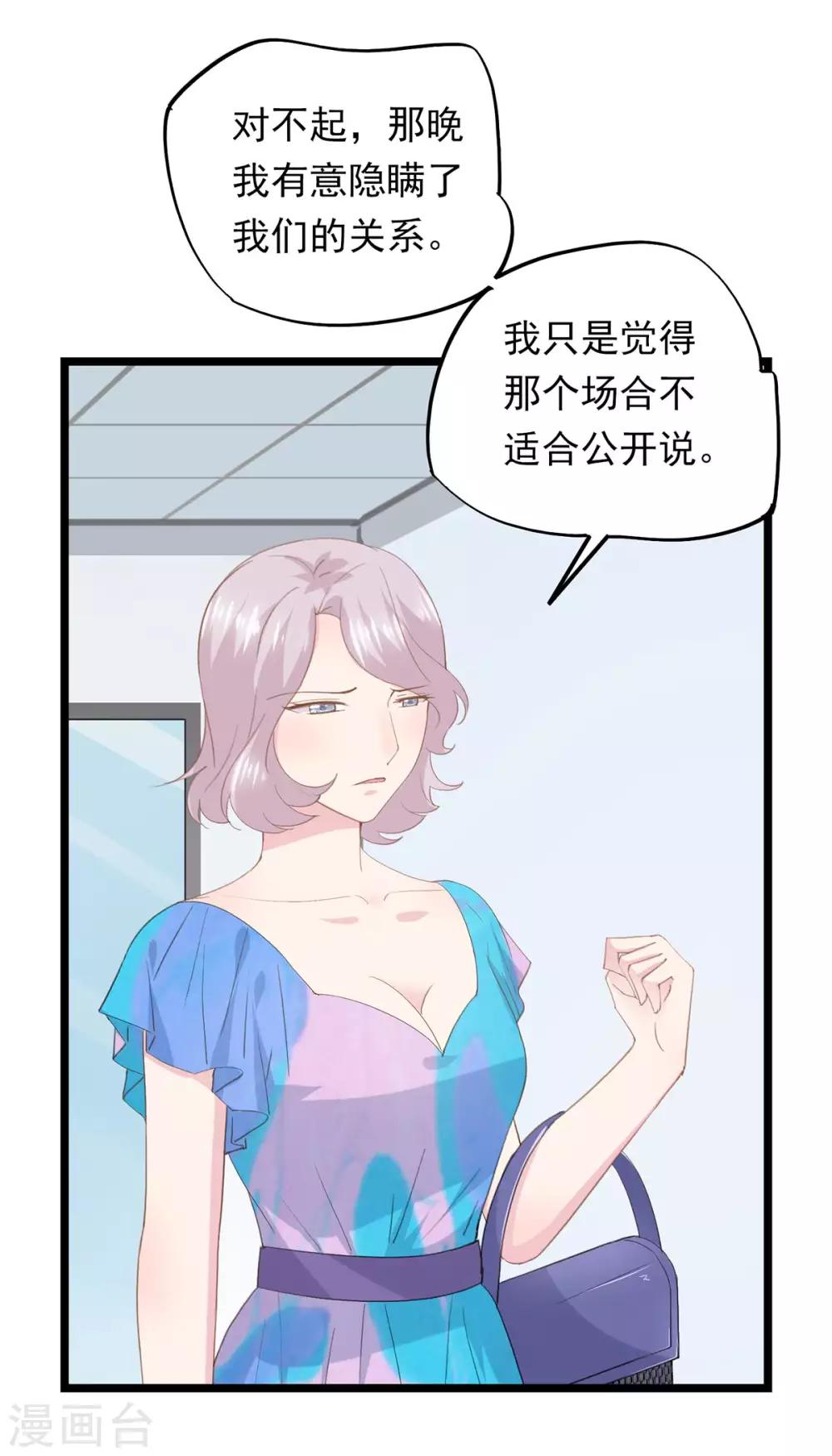 第73话 高夫人来访-第77话