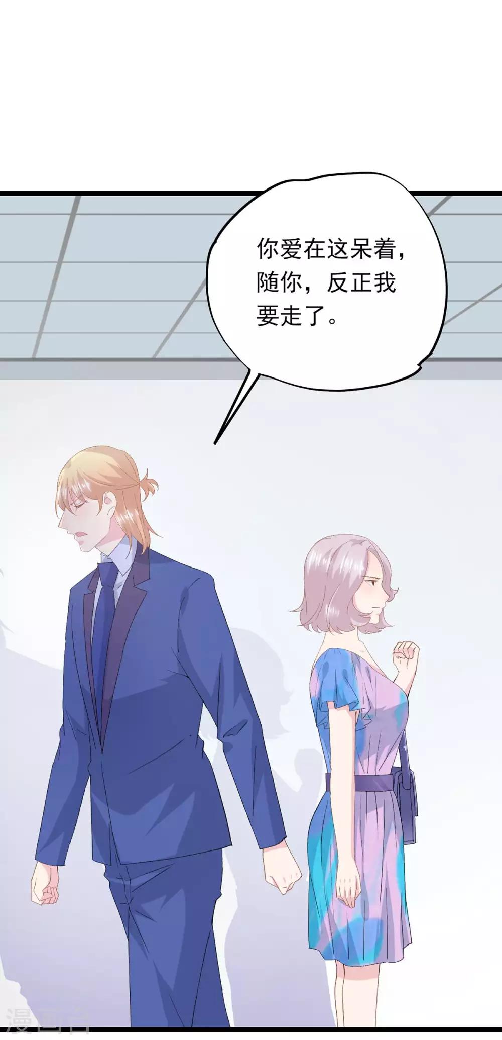 第73话 高夫人来访-第77话