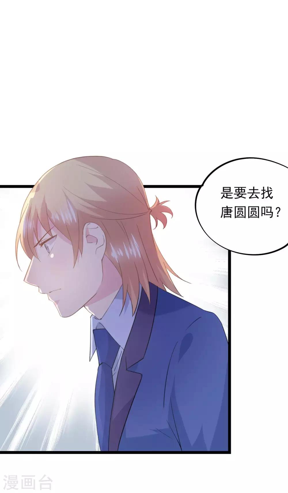 第73话 高夫人来访-第77话