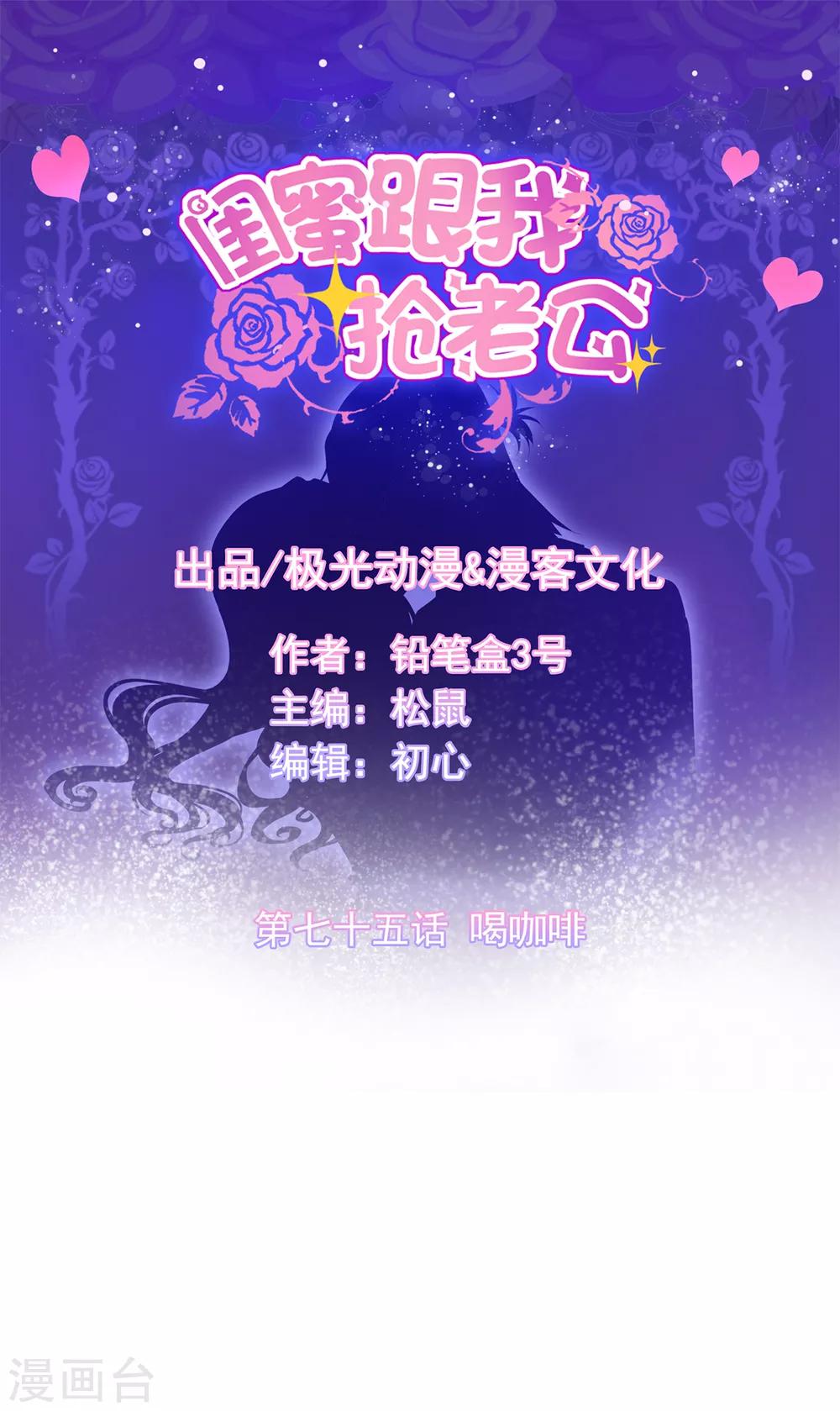 第75话 喝咖啡0