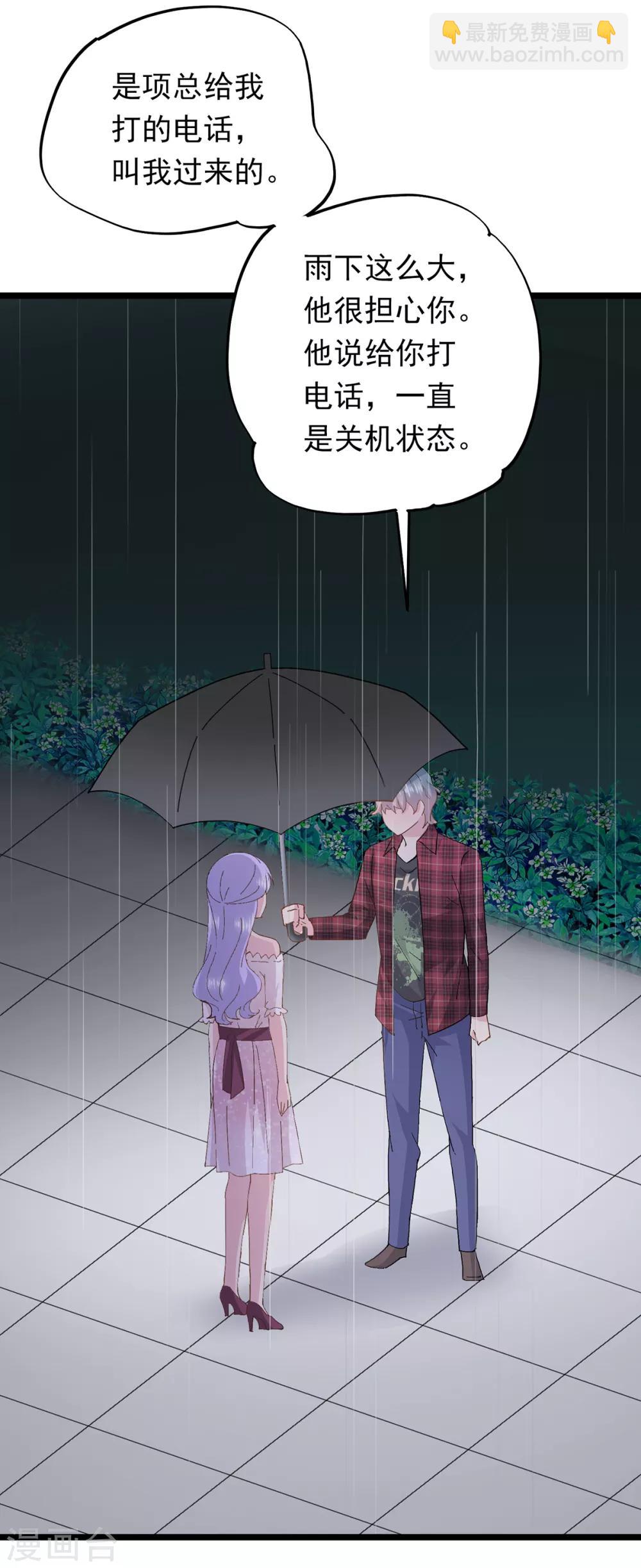 第75话 喝咖啡-第79话