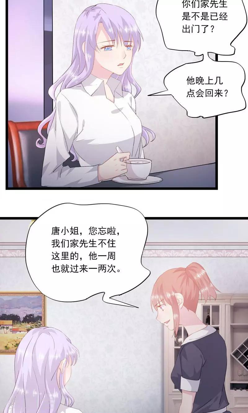 第8话 不要拒绝我-第9话