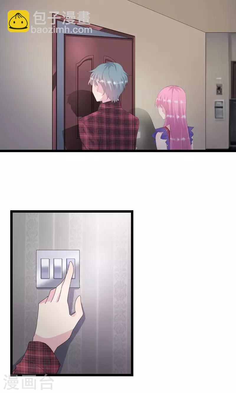 第8话 不要拒绝我-第9话