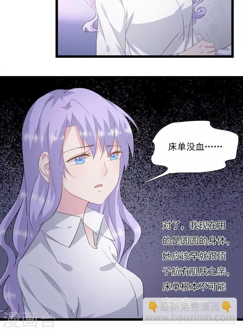 第8话 不要拒绝我-第9话