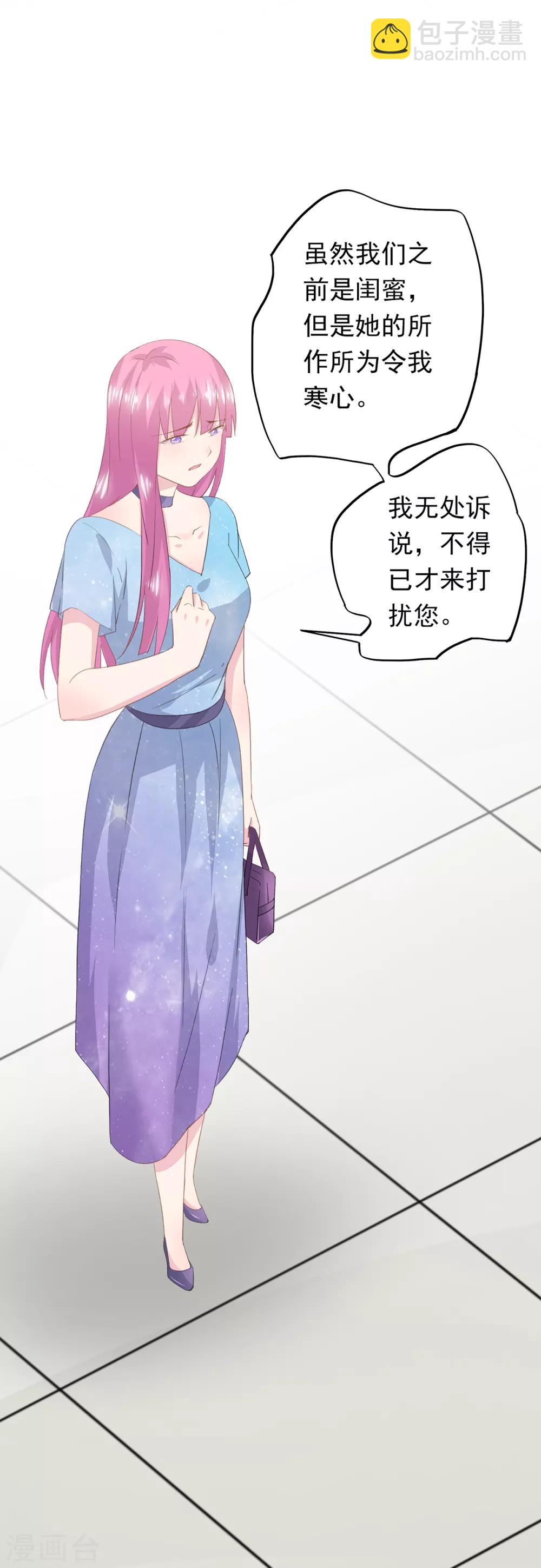 第77话 合作-第81话