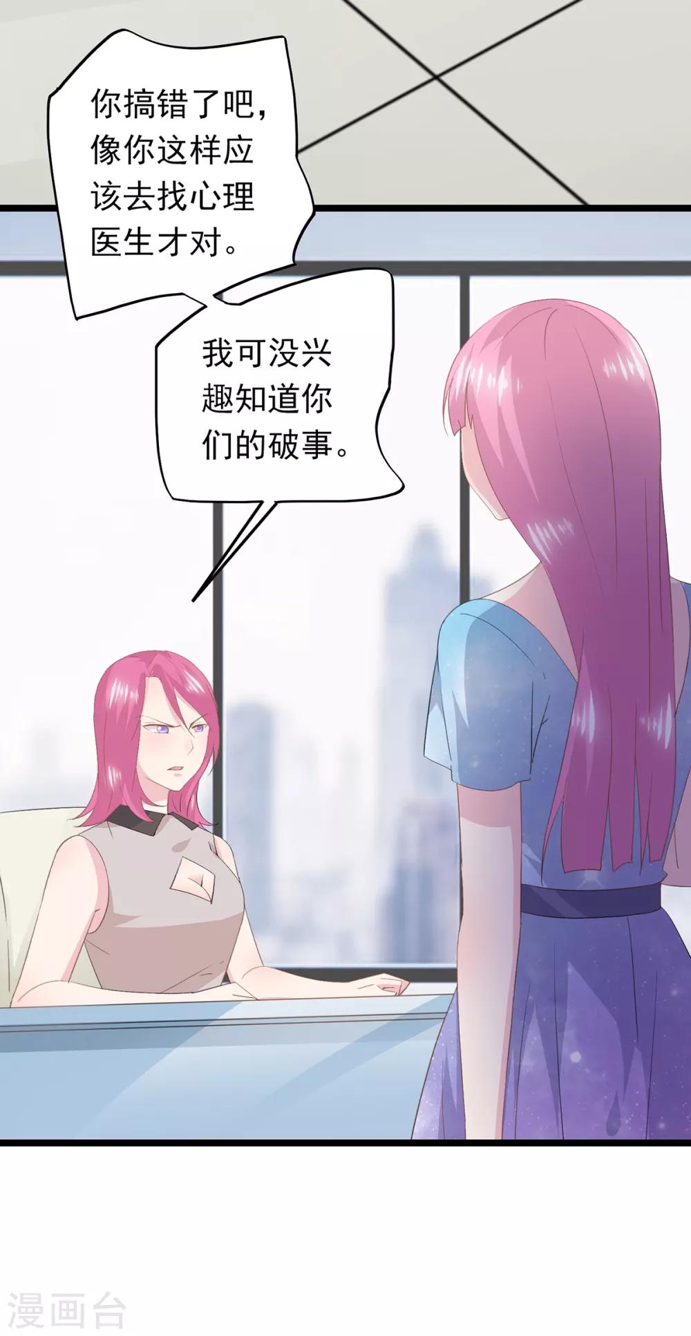 第77话 合作-第81话