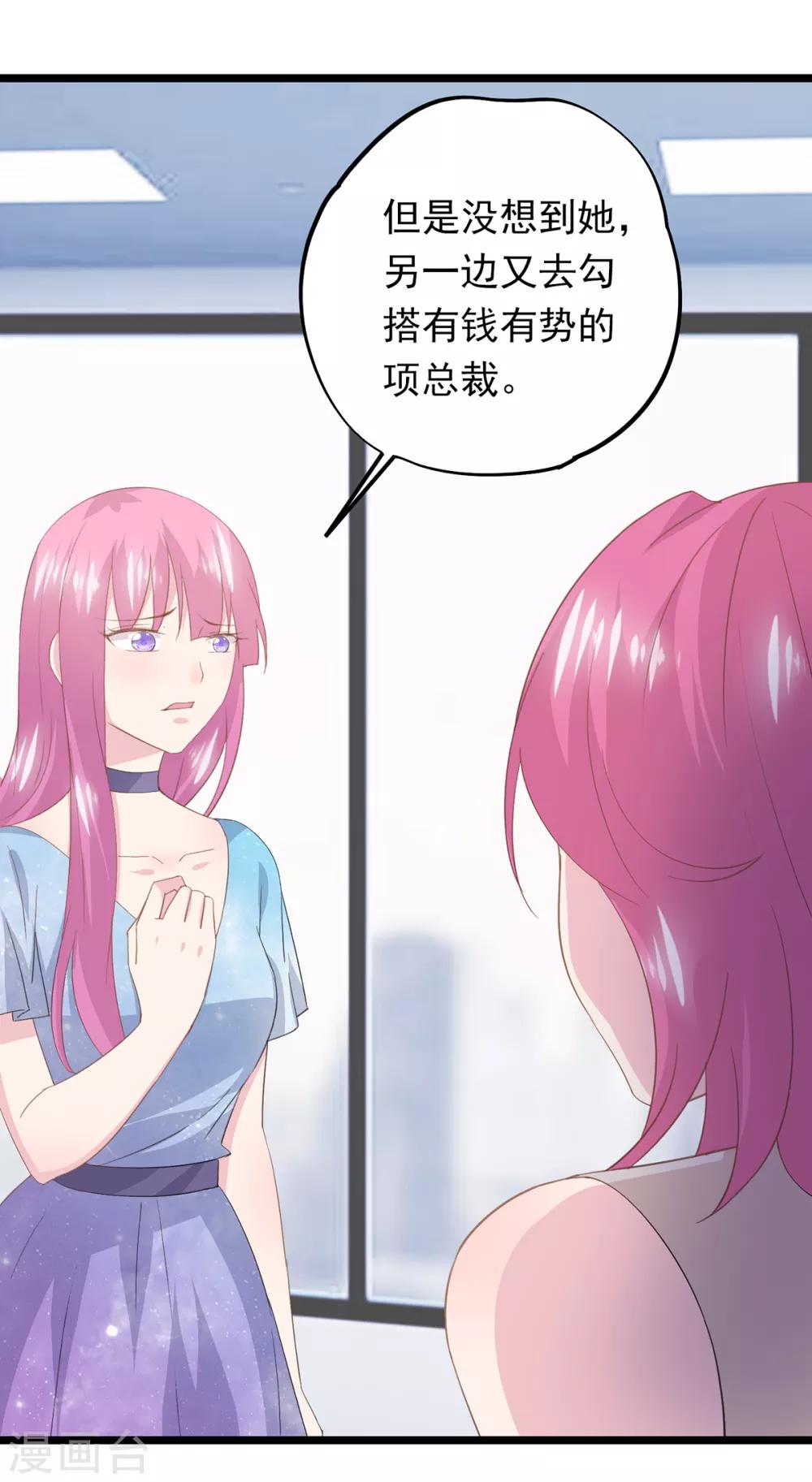 第77话 合作-第81话