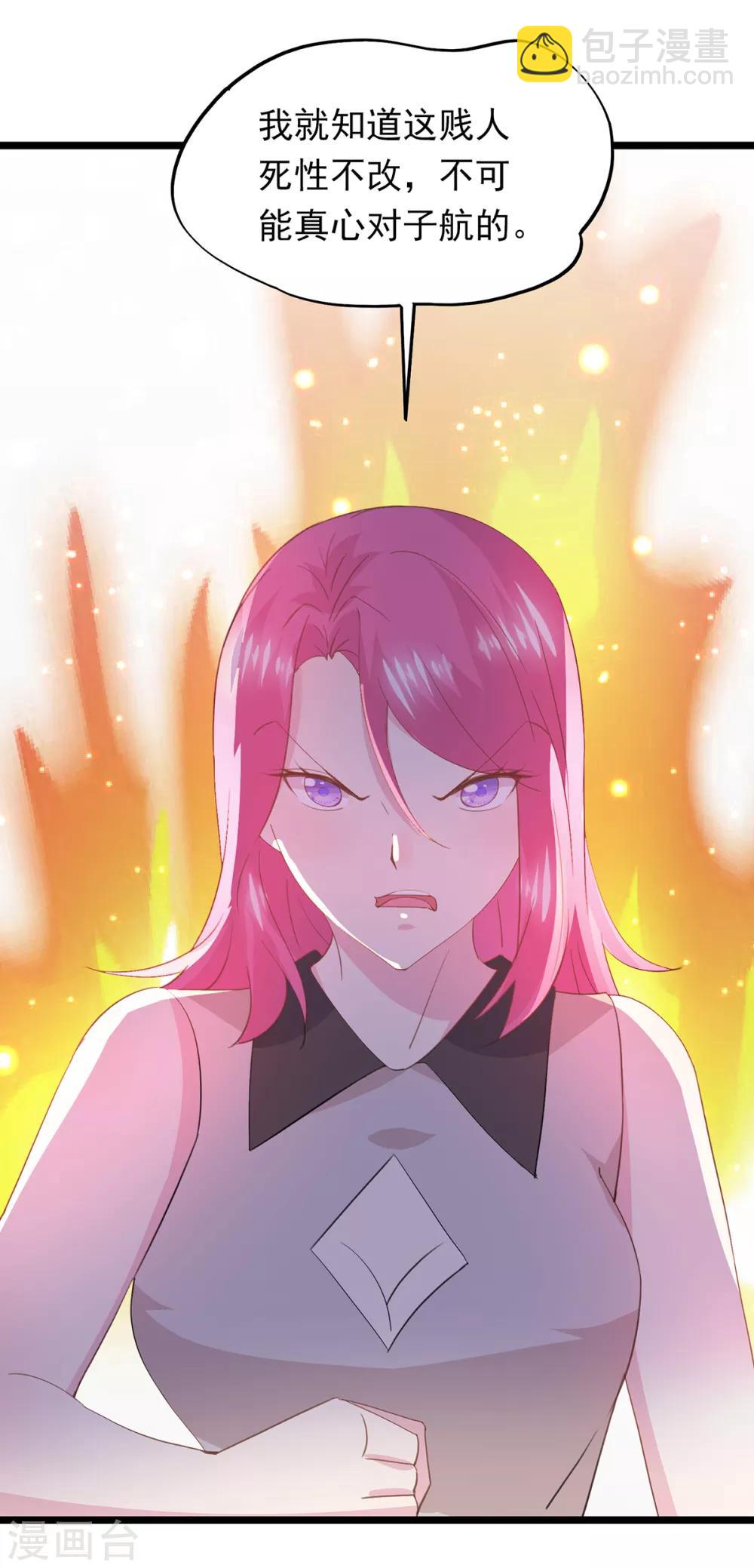 第77话 合作-第81话