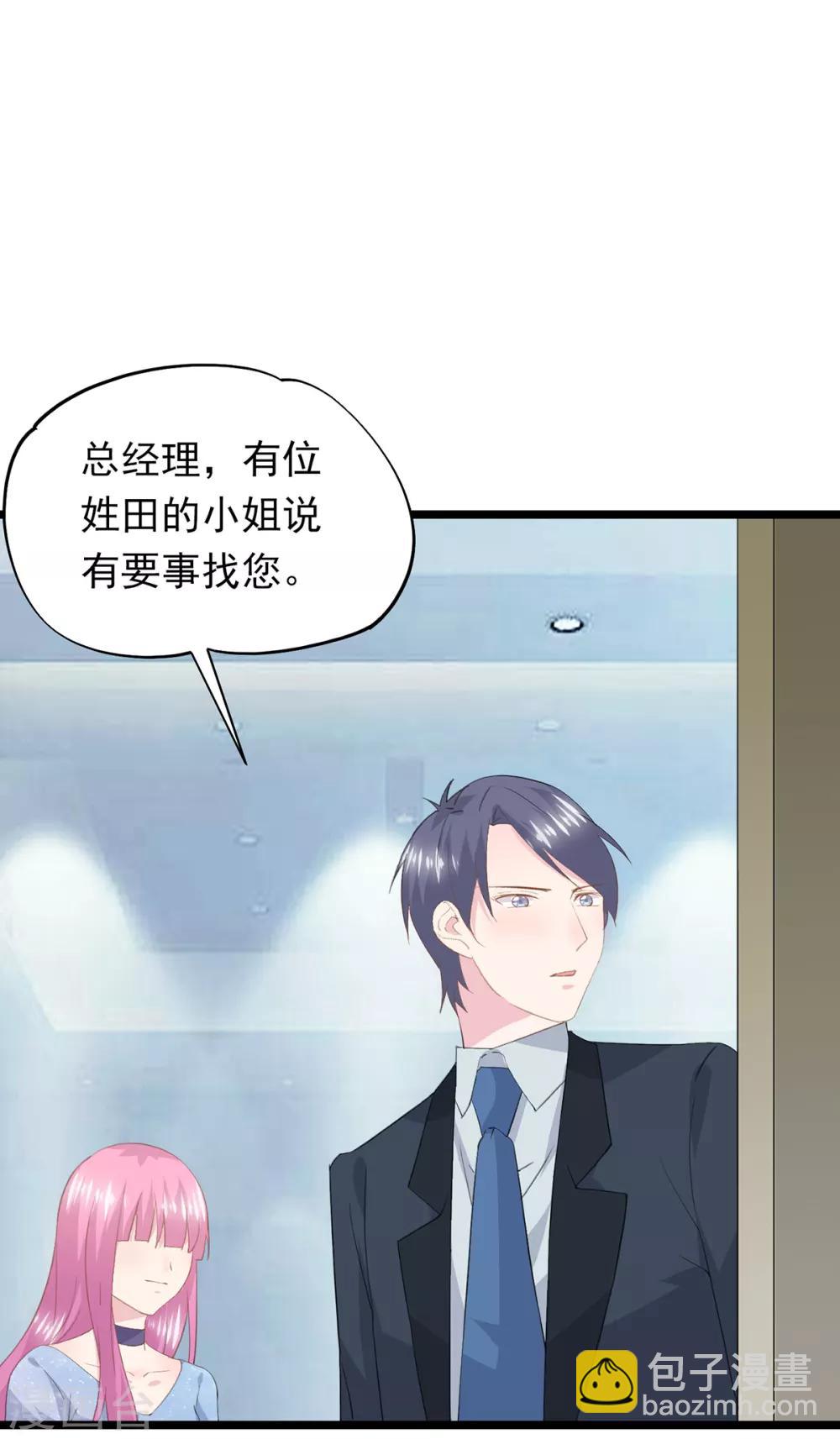 第77话 合作-第81话