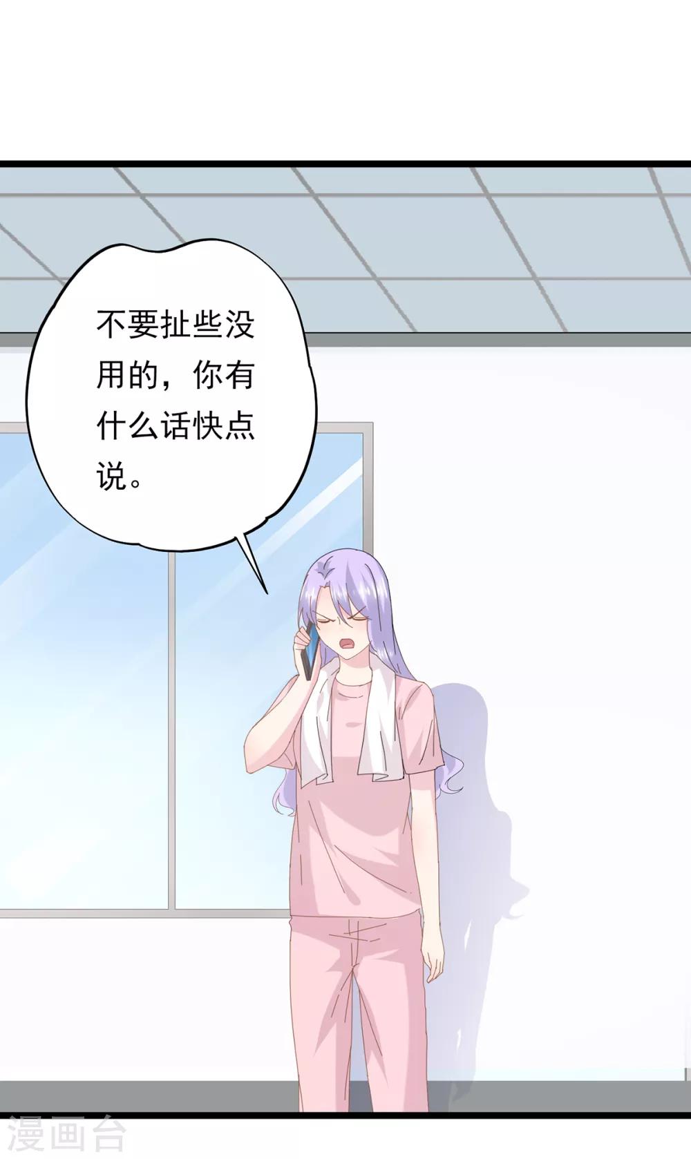 第79话 套路-第83话