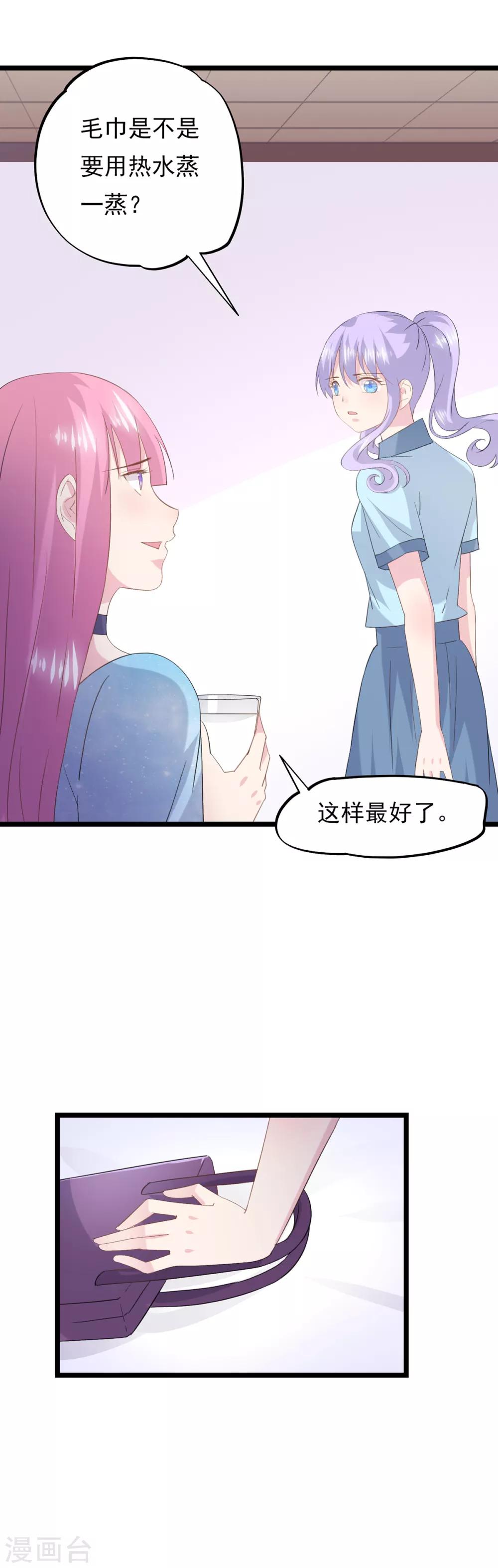 第81话 事儿真多！-第85话