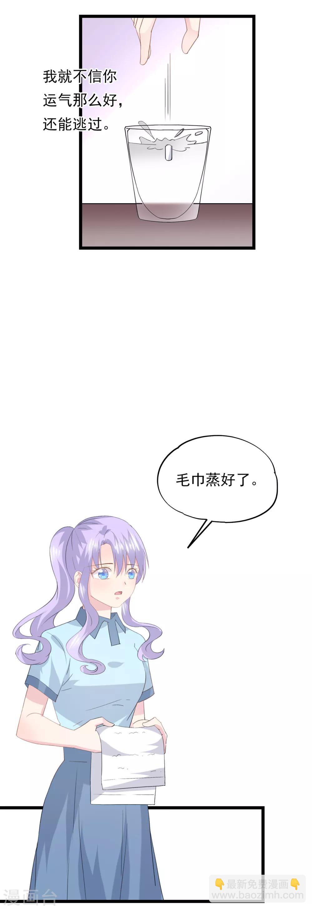 第81话 事儿真多！-第85话