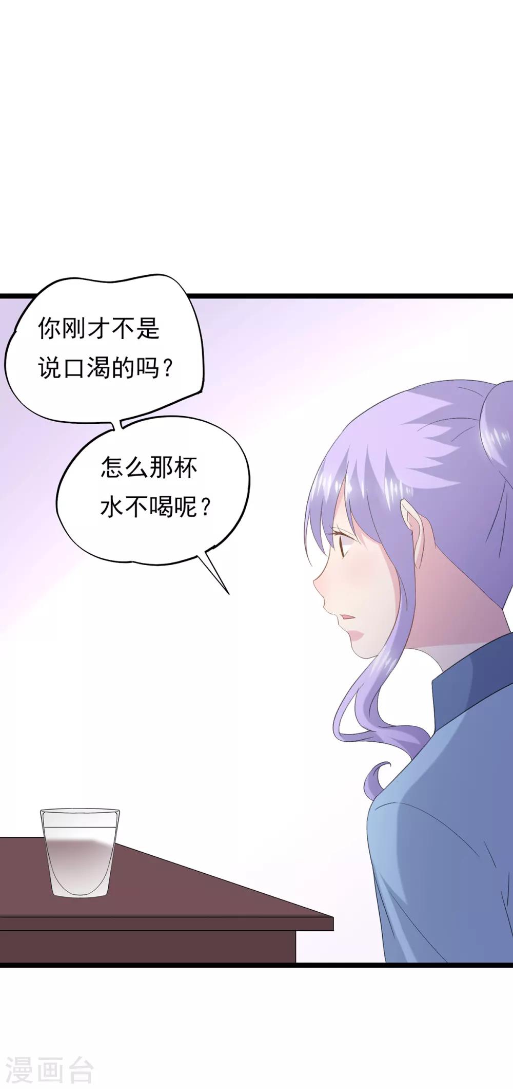 第81话 事儿真多！-第85话