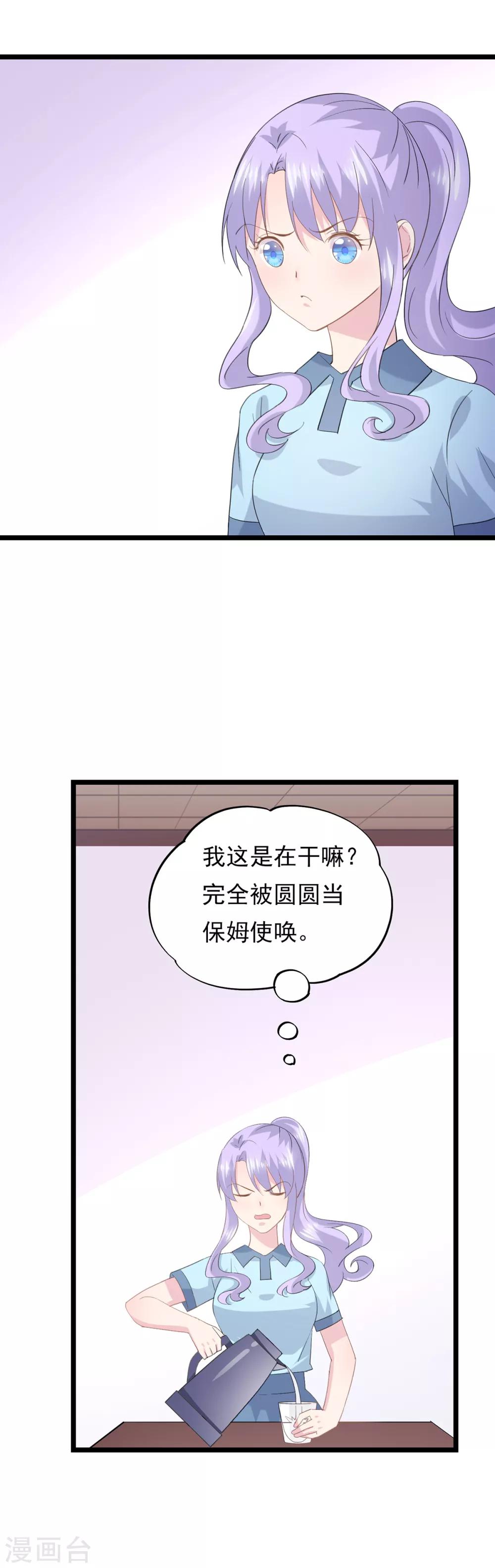 第81话 事儿真多！-第85话