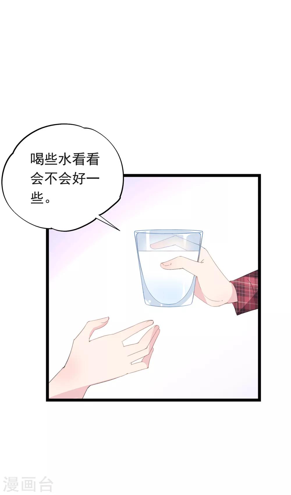 第83话 喝杯水-第87话