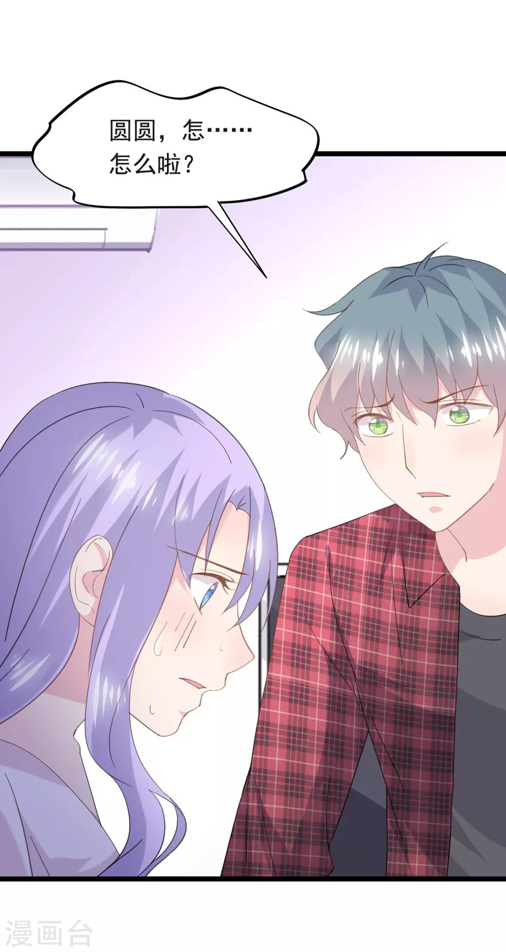 第83话 喝杯水-第87话