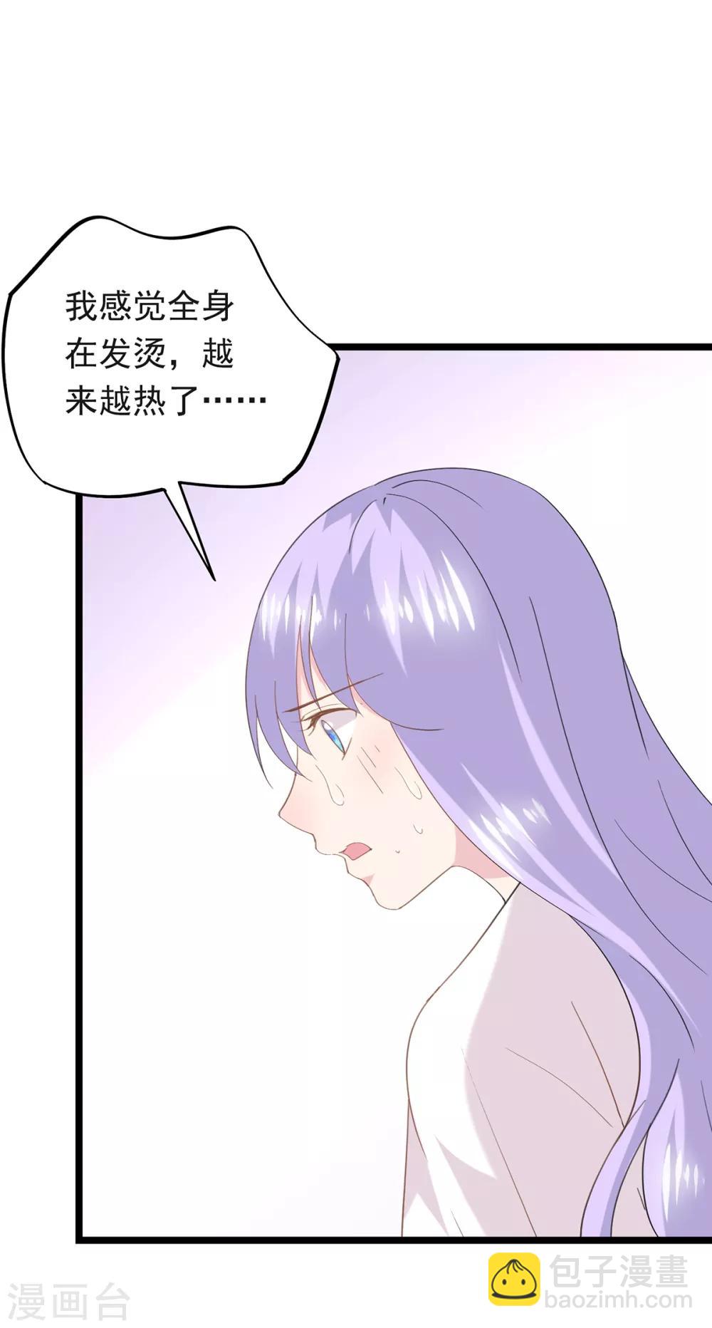 第83话 喝杯水-第87话